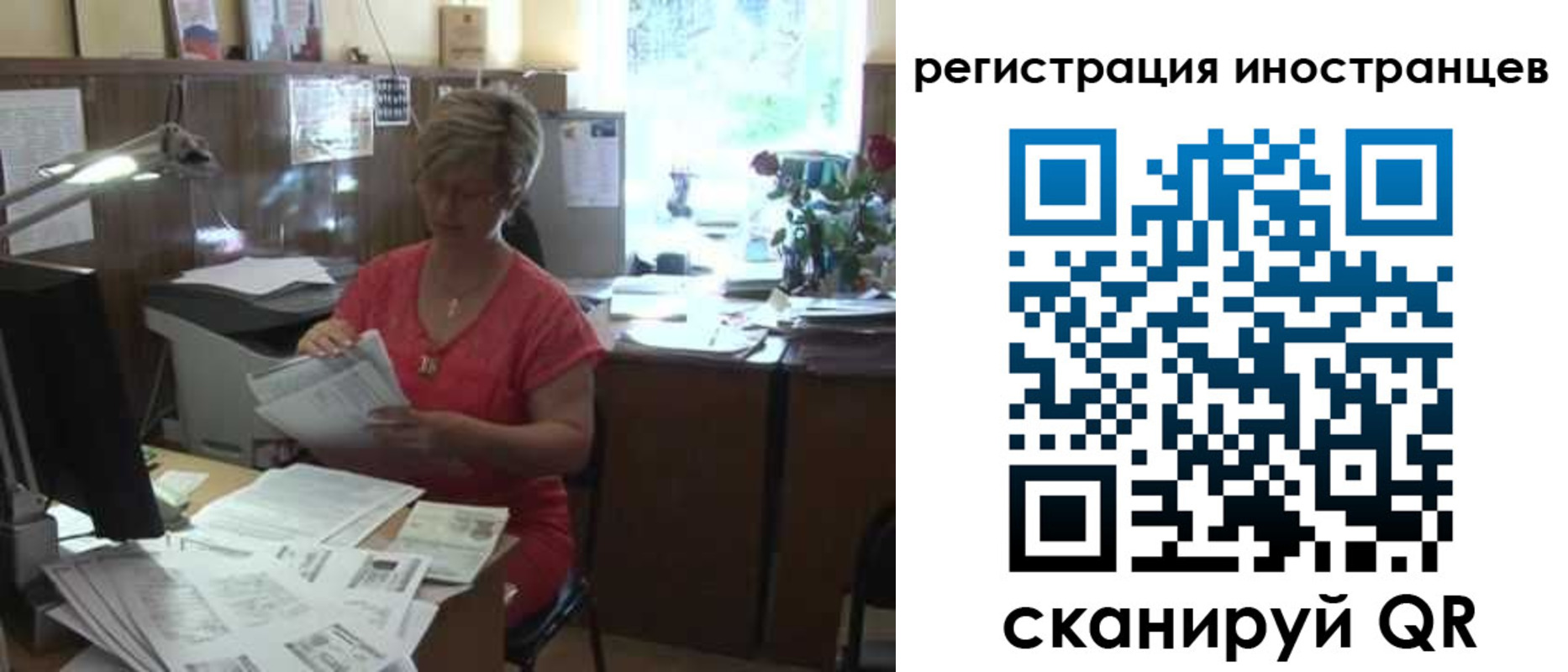временная регистрация законно в Валдае